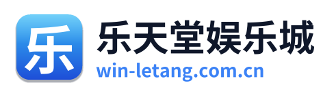 乐天堂娱乐城